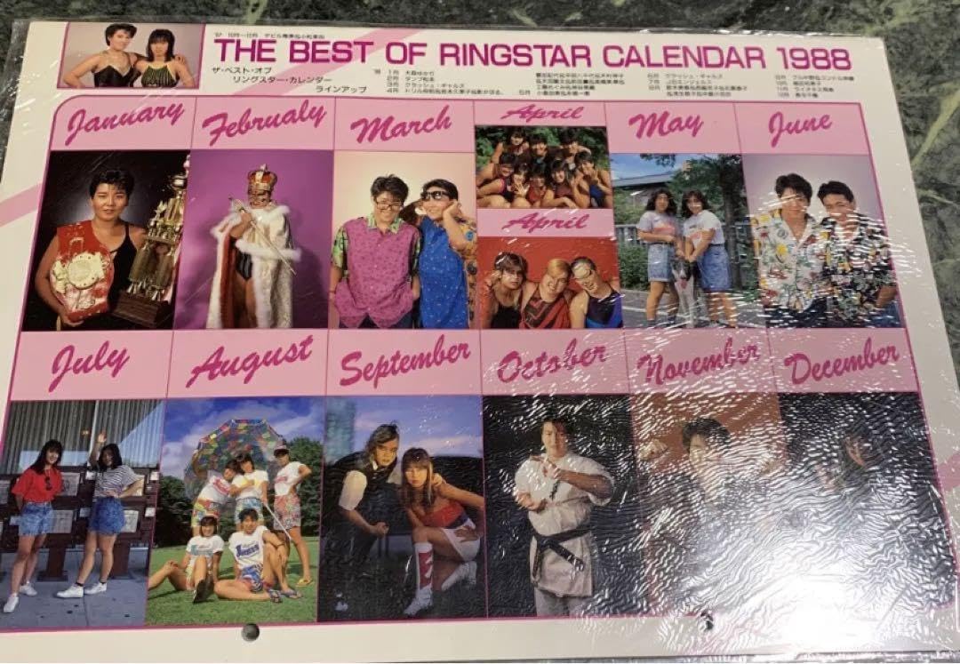 全日本女子プロレスカレンダー fit=scale-down,w=1200